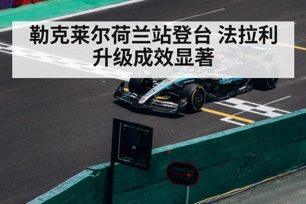 Formula 1 race track