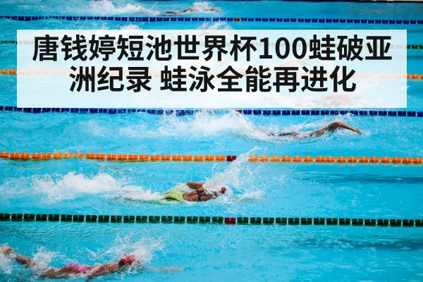 swimming competition underwater