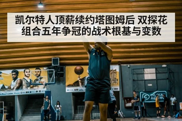 basketball player shooting